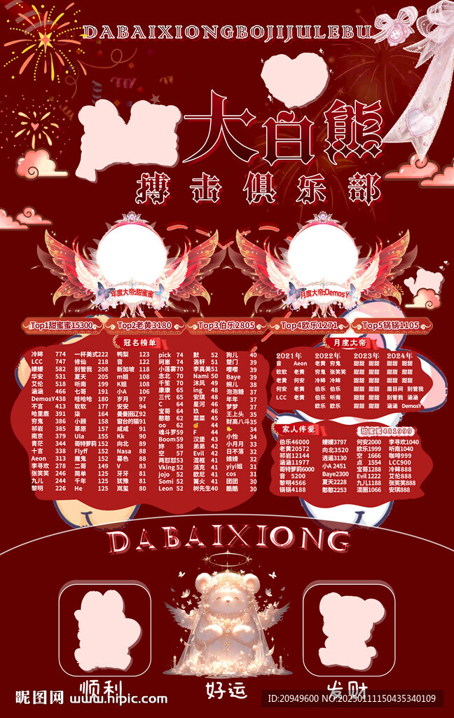 冠名海报设计