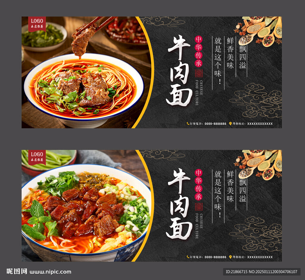 牛肉面