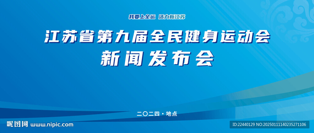 新闻发布会