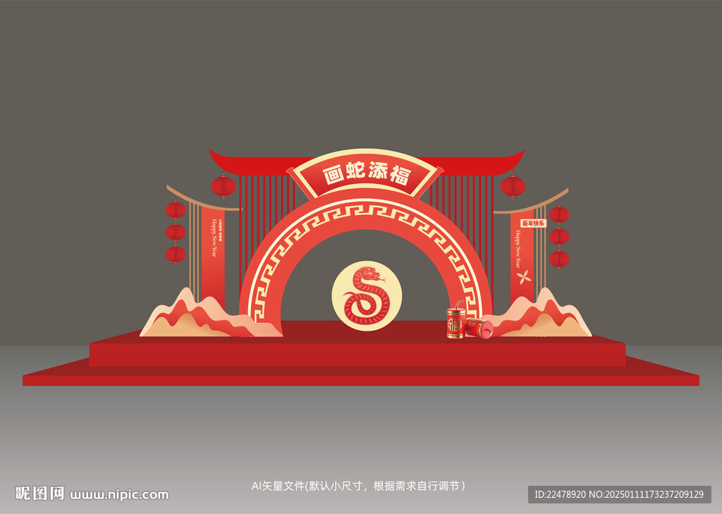 新年美陈
