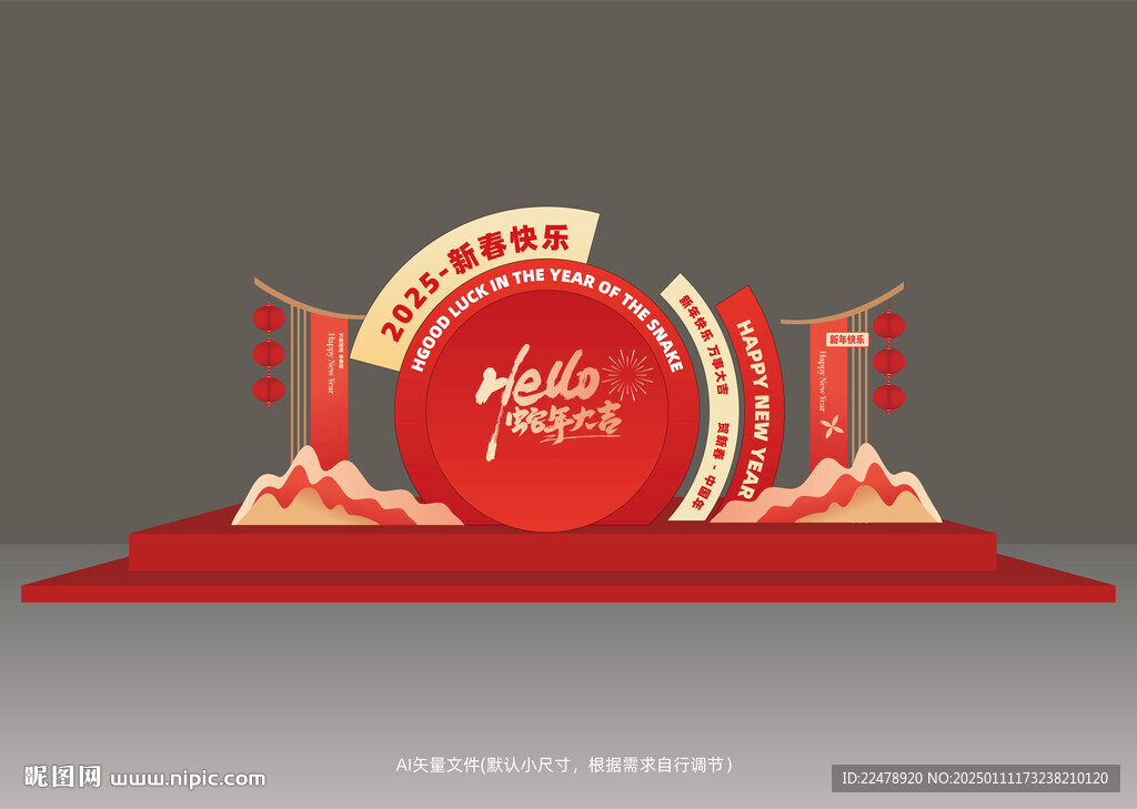 新年美陈