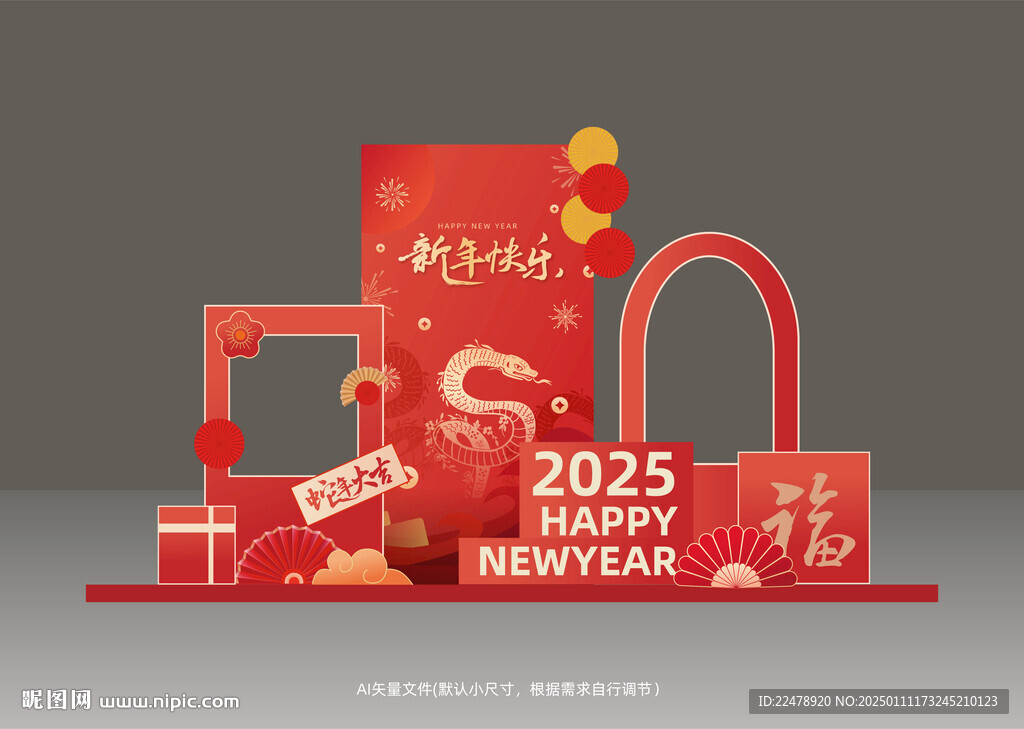 新年美陈