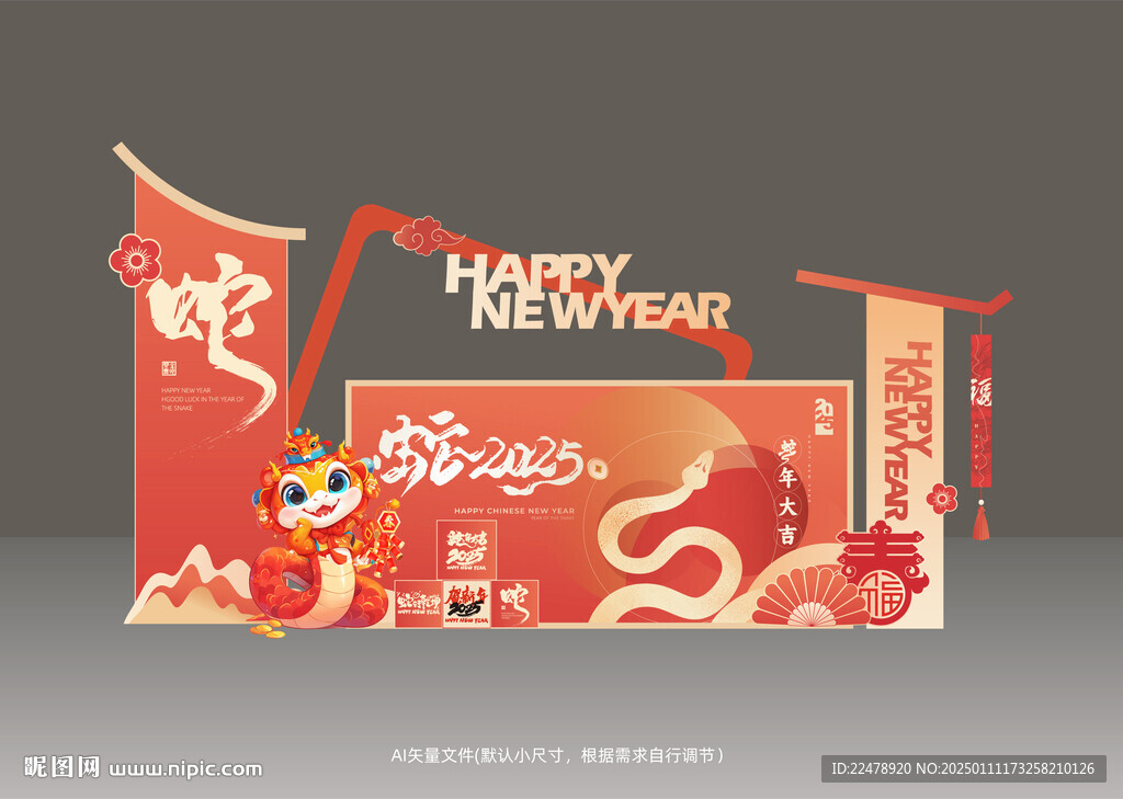 新年美陈