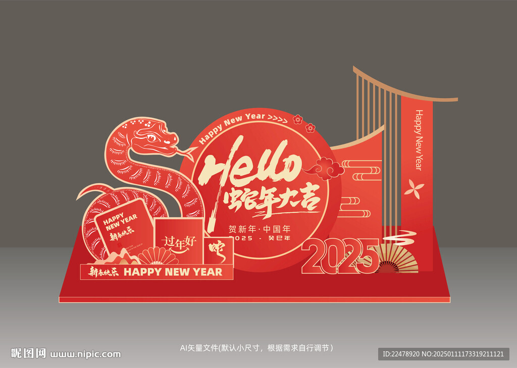 新年美陈