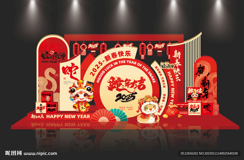 2025新年美陈堆头留影区