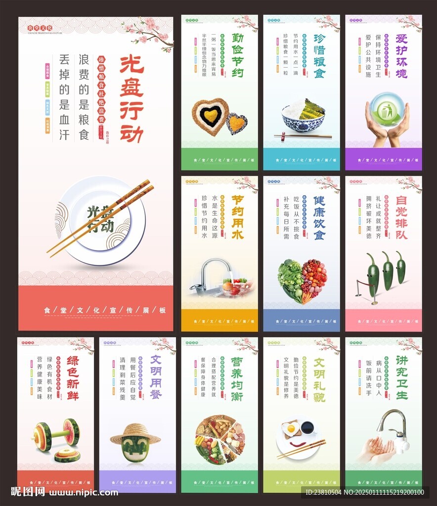 食堂文化