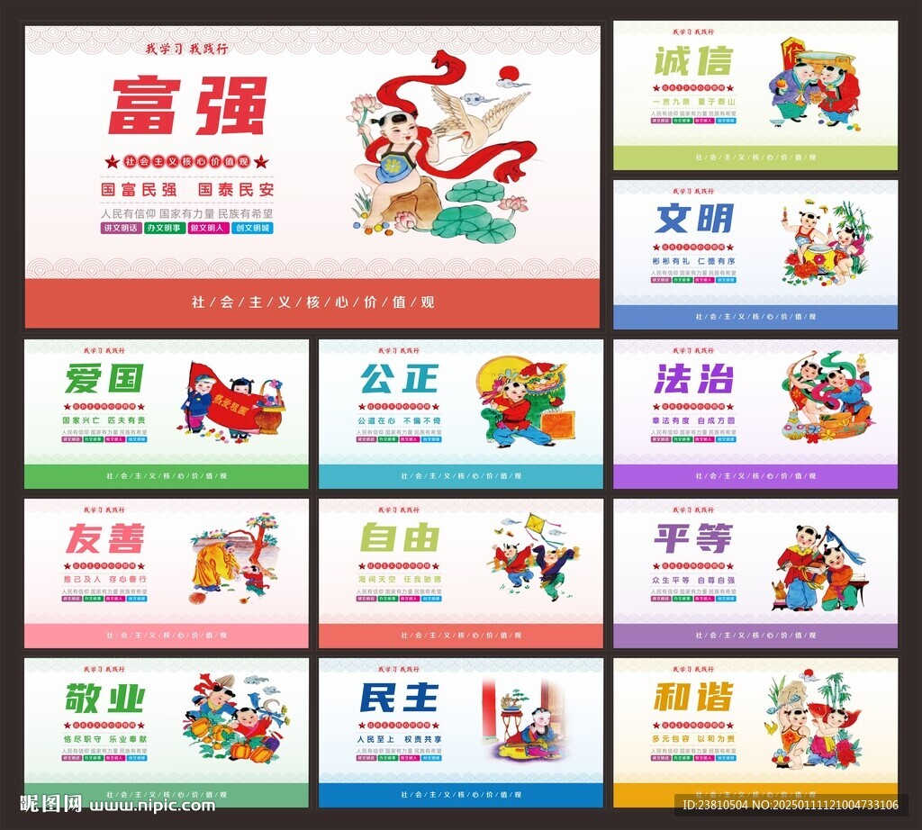 核心价值观