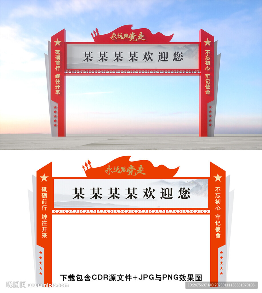 龙门架