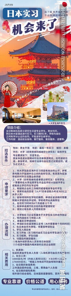 新春佳节