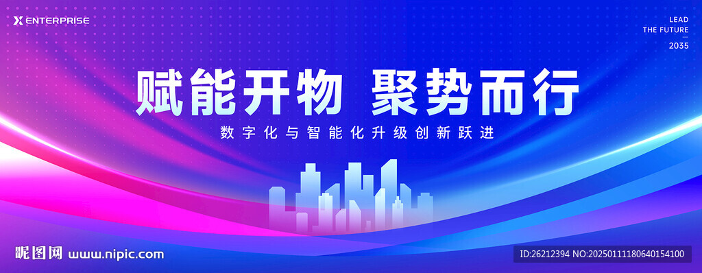 蓝紫色科技背景