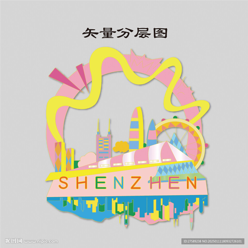 插画 深圳