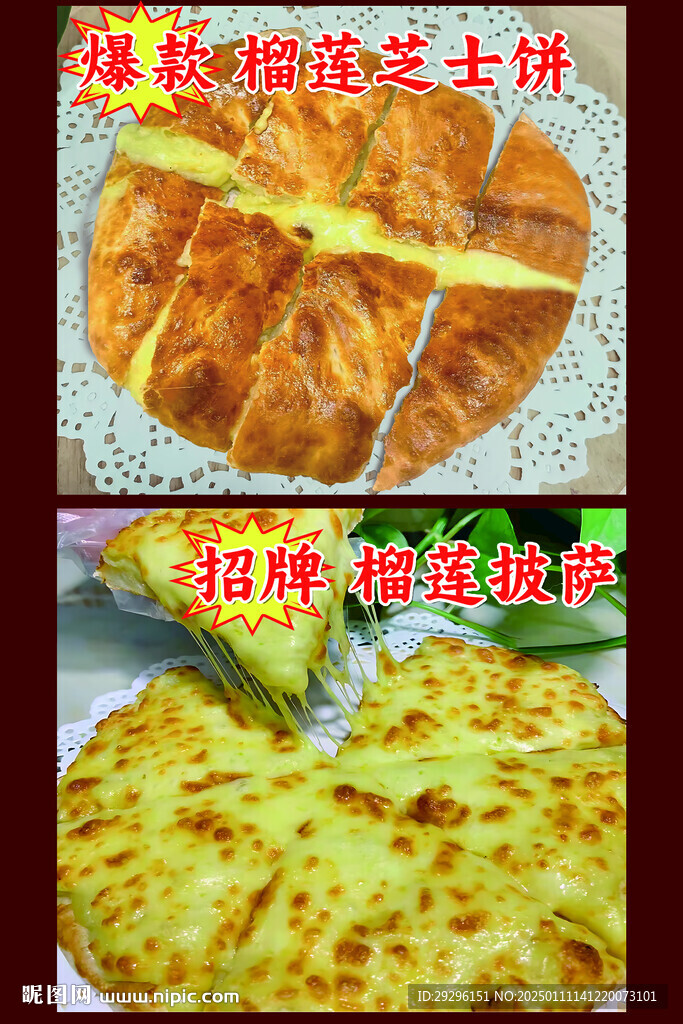 披萨灯箱片