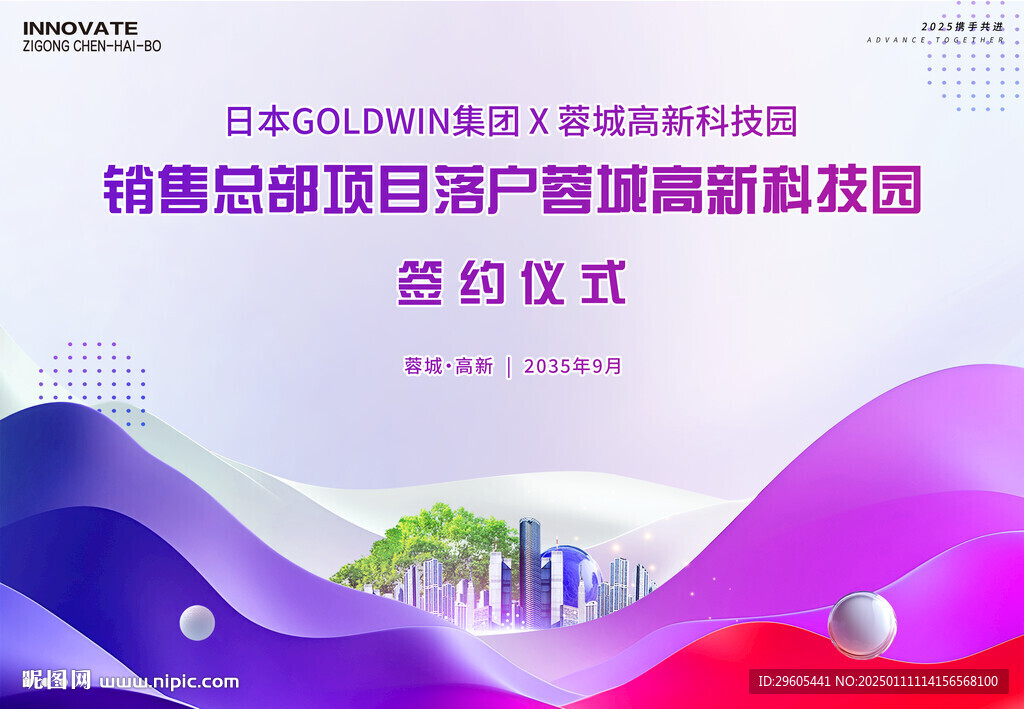 签约仪式