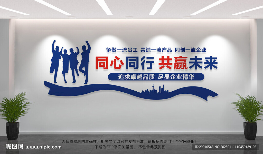 企业励志标语