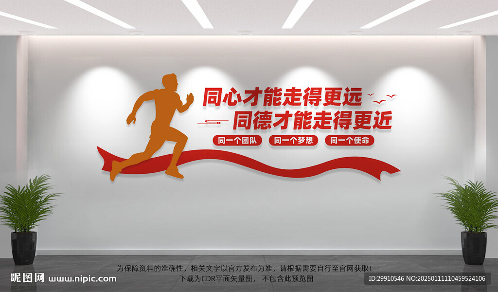 企业励志标语