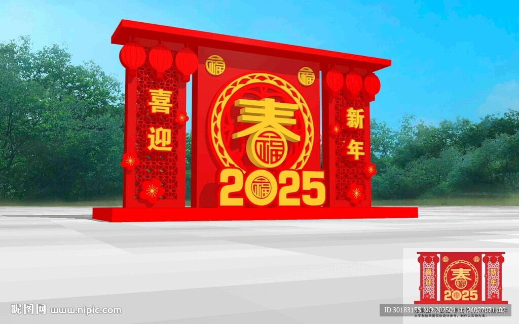 蛇年美陈