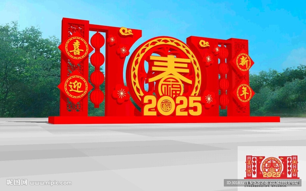 蛇年美陈