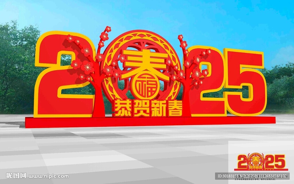 新年美陈