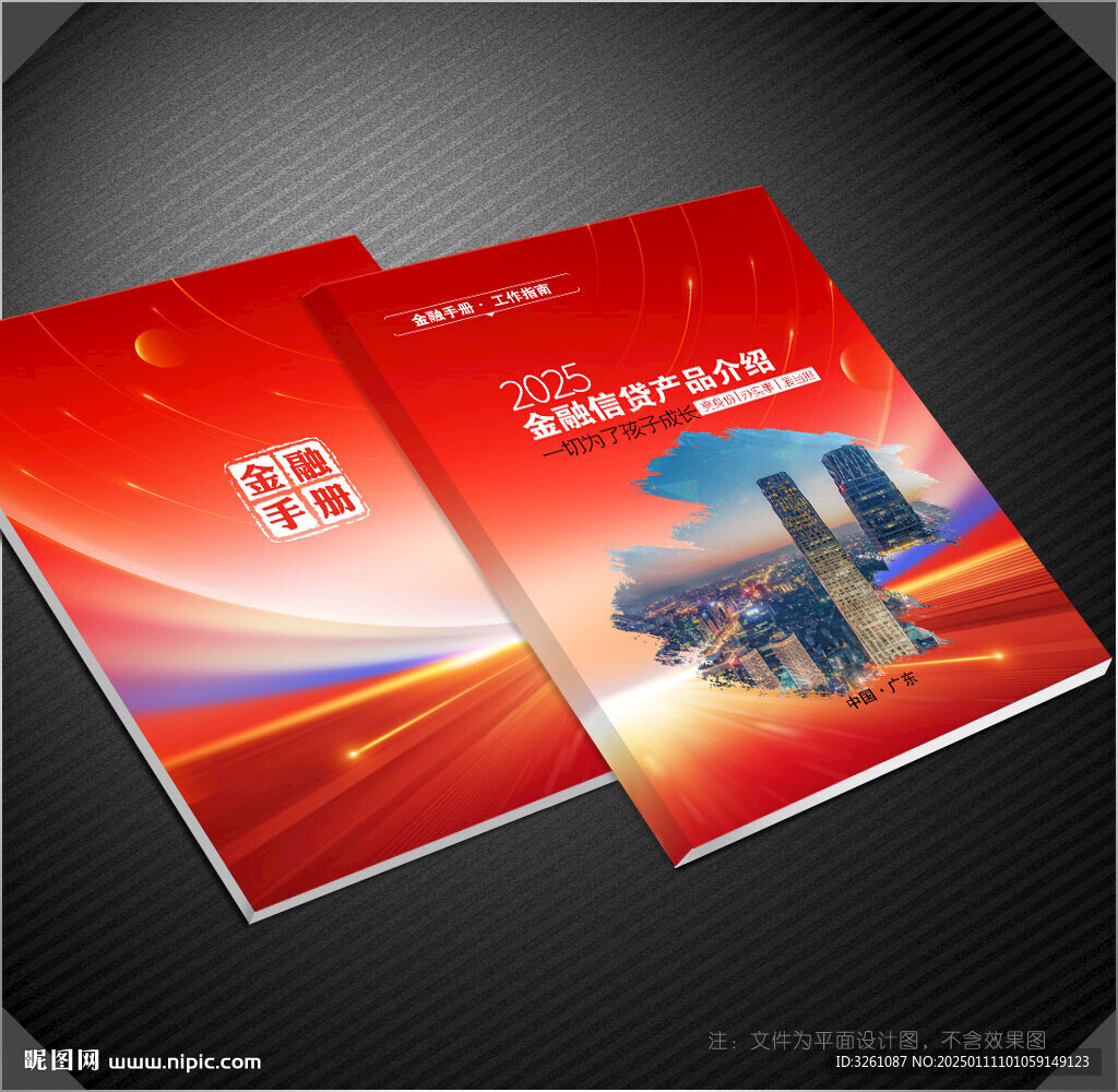 金融封面