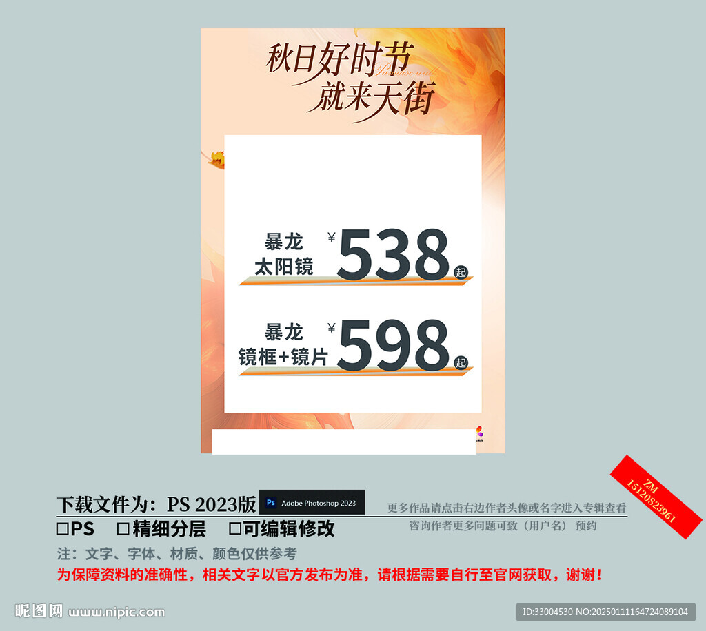 商场海报  名片  2025年