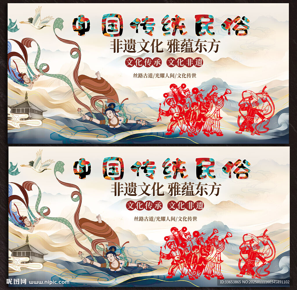 民俗展板