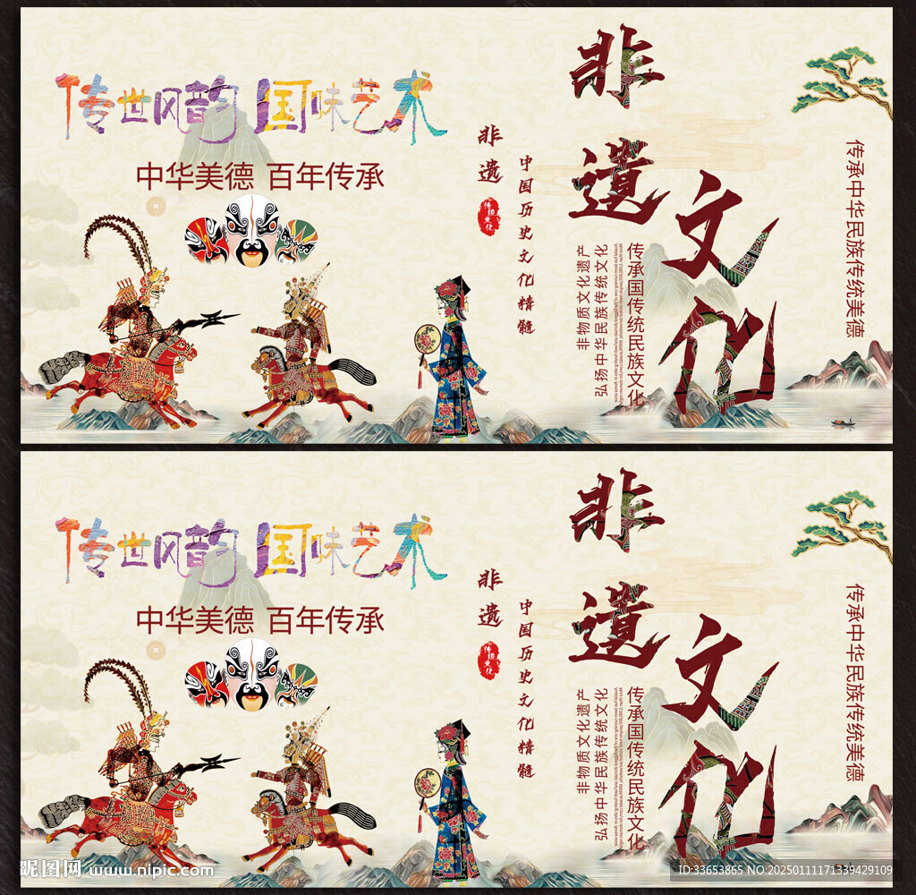 民俗展板