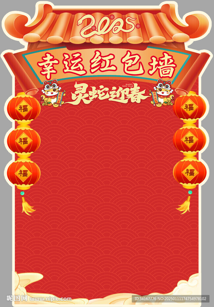 红包墙