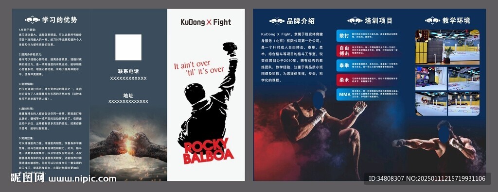 拳击三折页彩页