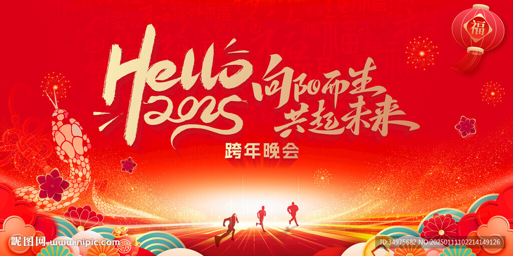 新年 主画面