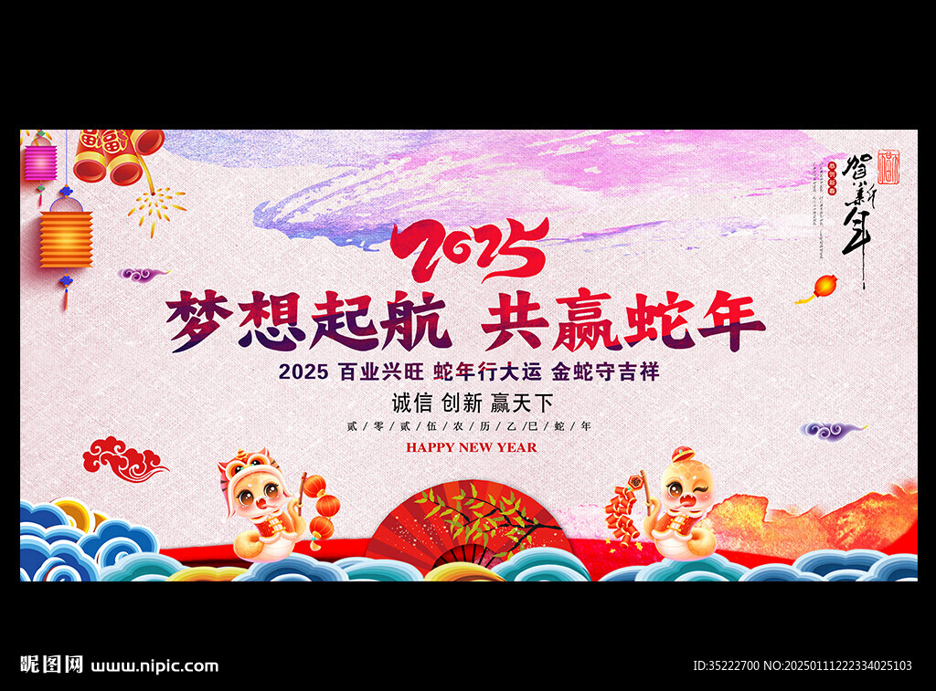 中国风蛇年年会背景