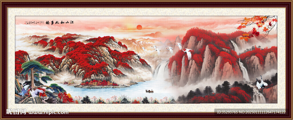 山水画