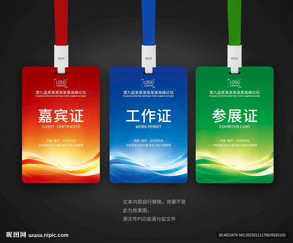 工作证
