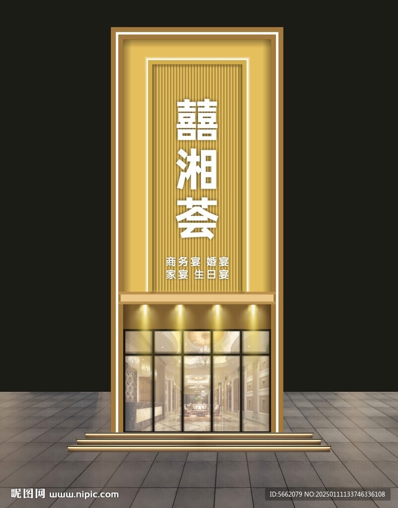 酒店门头