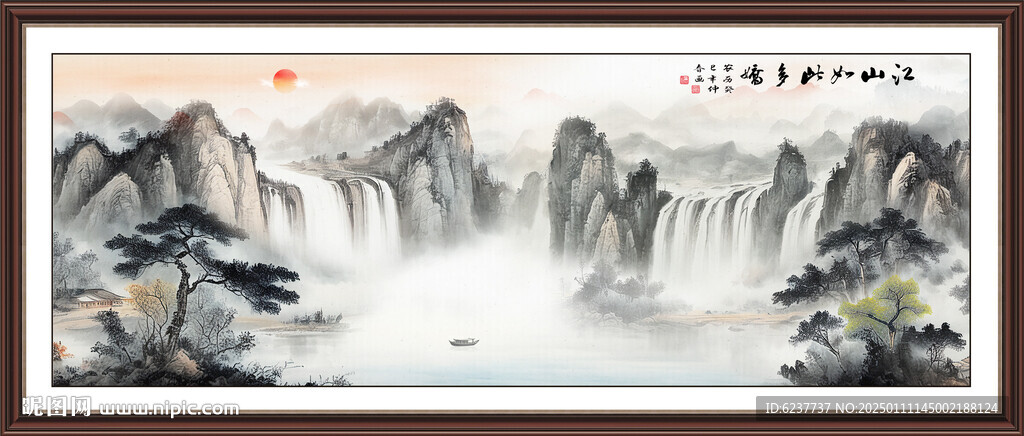 流水生财山水挂画