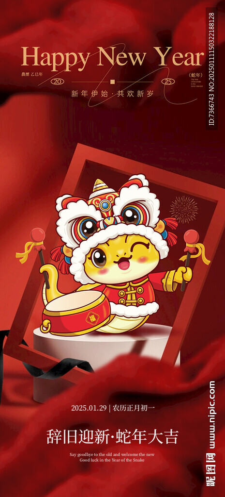 小年 除夕  