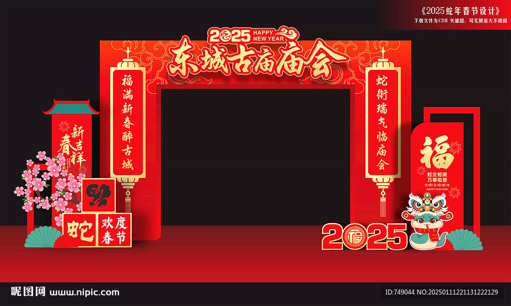 庙会龙门架