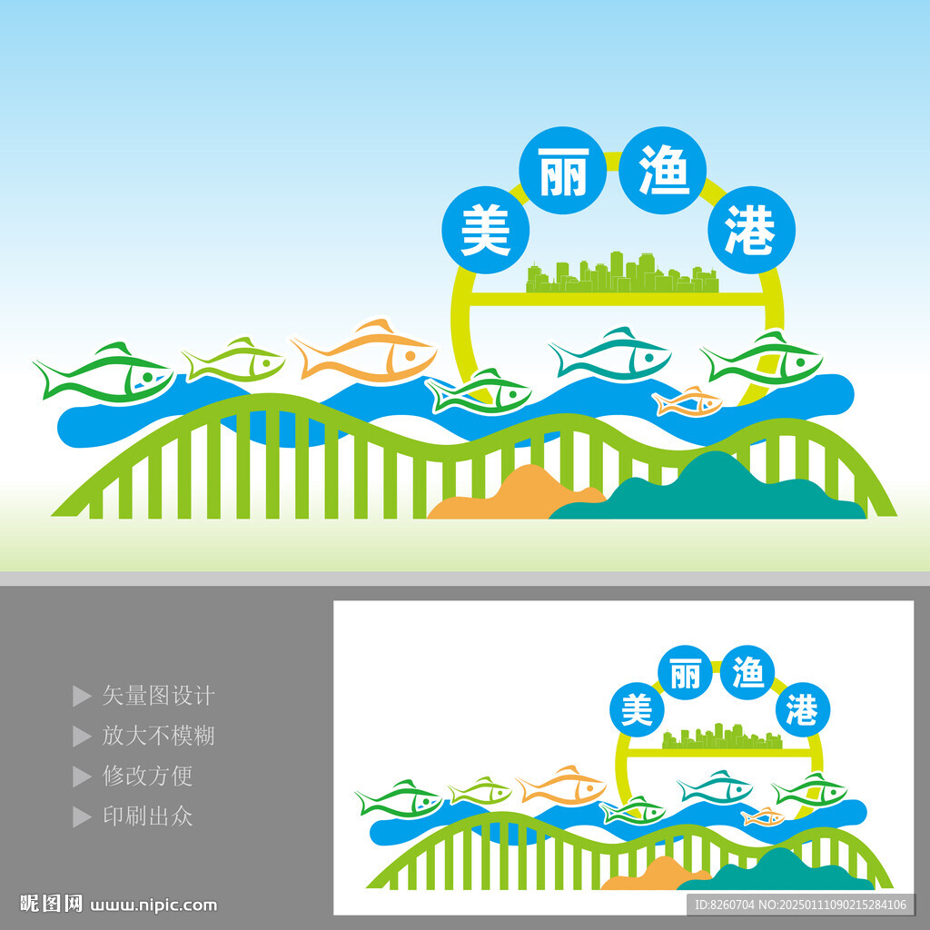 海洋元素渔村景观雕塑小品