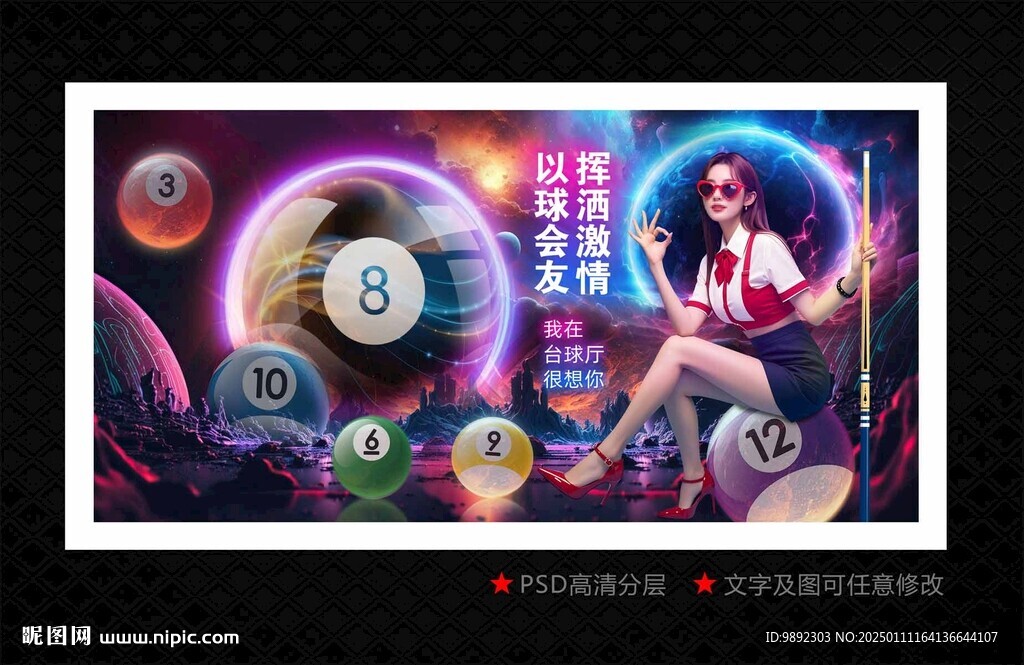 桌球