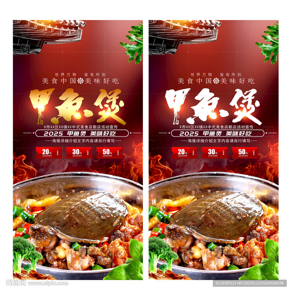 甲鱼煲