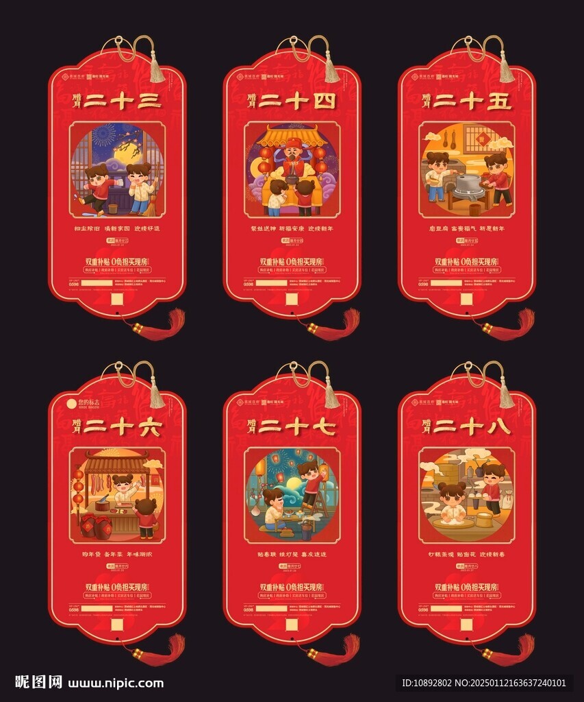 新年海报
