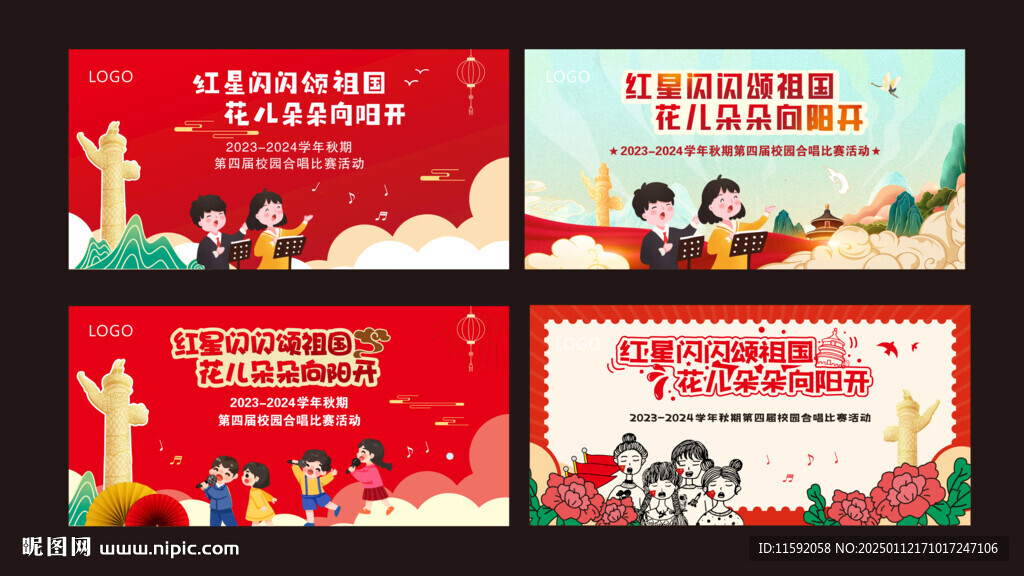 学校活动背景