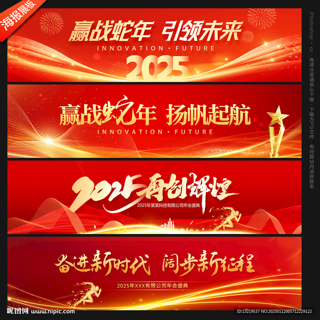 年会条幅