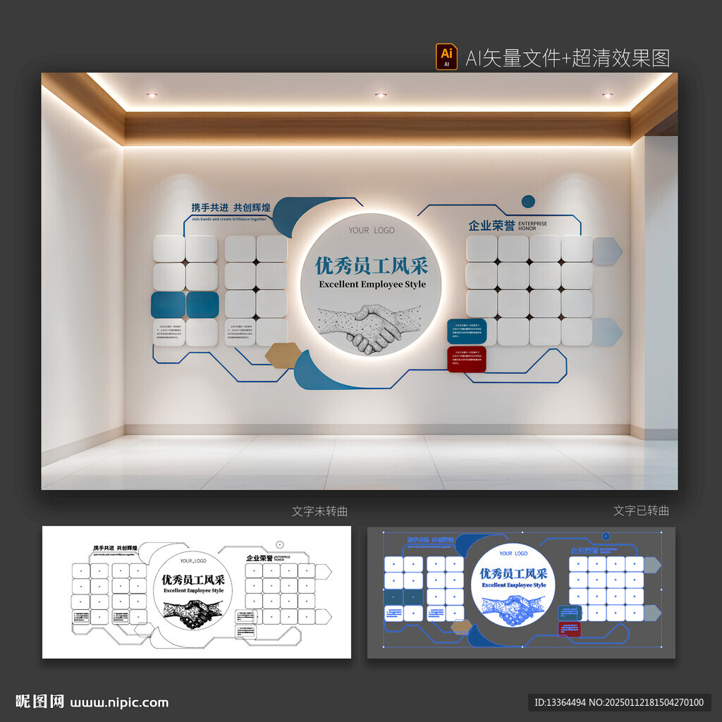 企业文化墙面