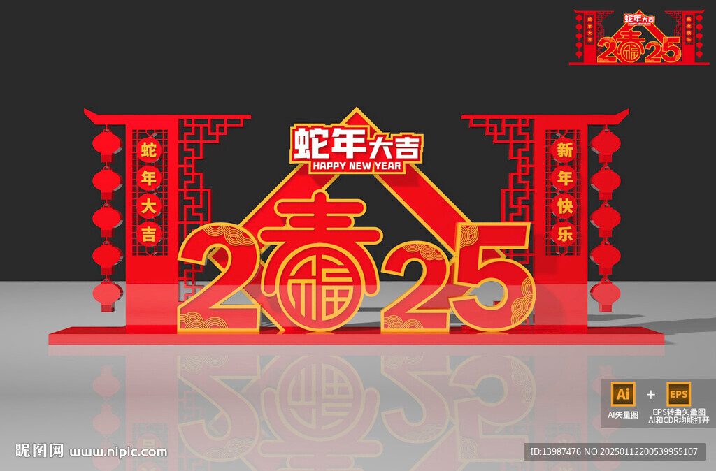 2025春节美陈
