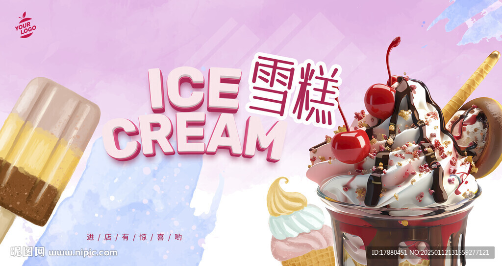 雪糕海报
