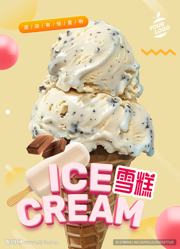 雪糕海报