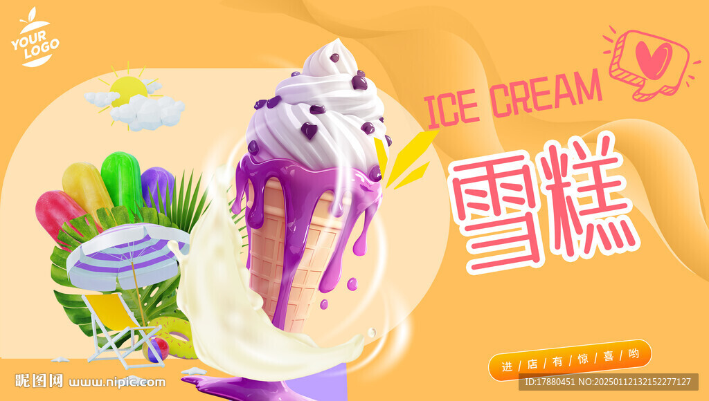 雪糕海报