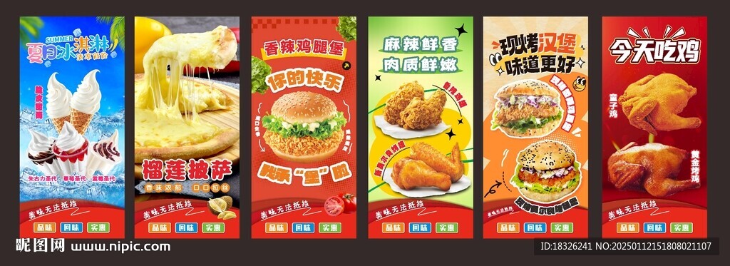 快餐海报