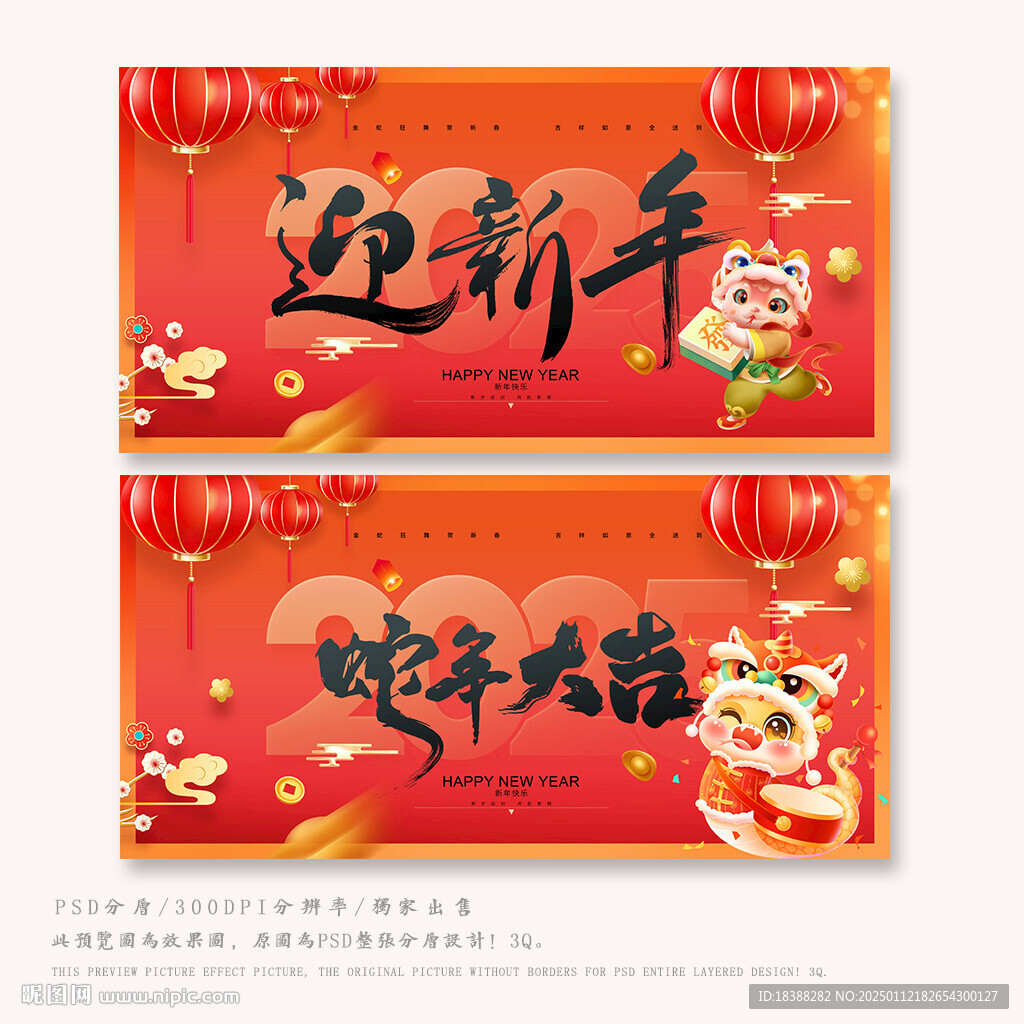 新年