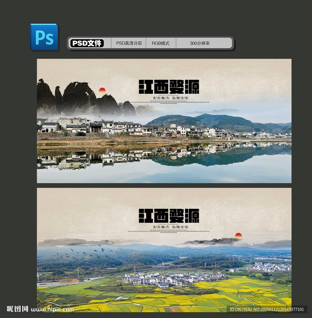 江西婺源